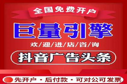 信息流开户案例解析：掌握开户要点